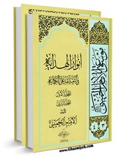 موسوعة الامام الخمیني قدس سرة الشریف المجلد 3 و 4 انوار الهدایة فی التعلیقة علی الکفایة