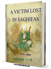A VICTIM LOST IN SAGHIFAh