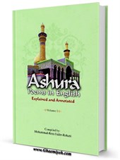 Ashura Poems in English Explained and Annotated