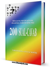 200 SUAL-CAVAB