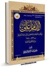 الإمام علي في كتاب الطبقات الكبير لابن سعد البصري