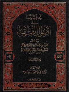 موسوعة الإمام الخوئي جلد 46