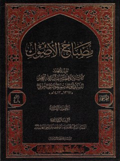 موسوعة الإمام الخوئي جلد 48