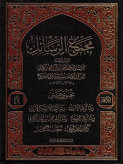 موسوعة الإمام الخوئي جلد 49