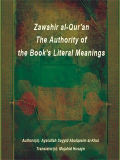 Zawahir al-Qur'an The Authority of the Book's Literal Meanings
