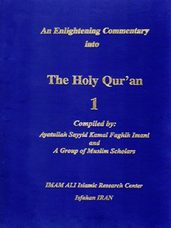 An Enlightening Commentary into the Light of the Holy Quran Compiler جلد 1