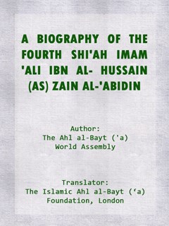 A BIOGRAPHY OF THE FOURTH SHIAH IMAM ALI IBN AL- HUSSAIN (AS) ZAIN AL-ABIDIN