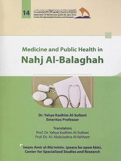 Medicine and Public Health In Nahj Al-Balaghah