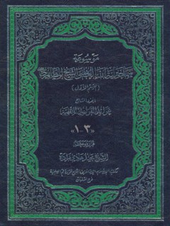 عوائد القواعد الفقهیّة