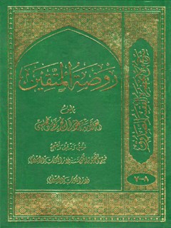 روضة المتقين في شرح من لا يحضره الفقيه للصدوق جلد 7