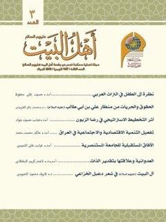 مجلة داخلية فصلية ثقافية عقائدية جلد 3