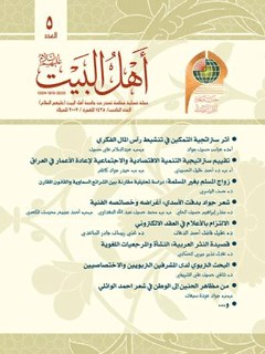 مجلة داخلية فصلية ثقافية عقائدية جلد 5