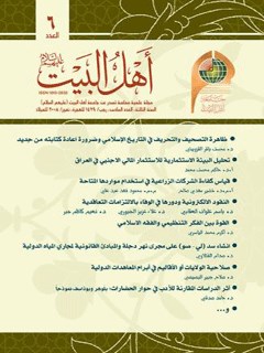 مجلة داخلية فصلية ثقافية عقائدية جلد 6