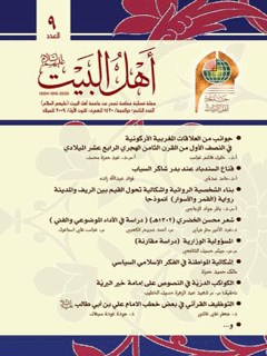 مجلة داخلية فصلية ثقافية عقائدية جلد 9
