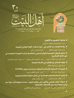 مجلة داخلية فصلية ثقافية عقائدية جلد 30