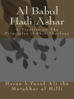 al-bAbu l-hAdI ASHAR