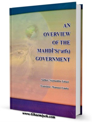 An Overview of The Mahdism (atfs) Government
