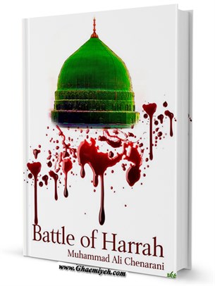 Battle of Harrah
