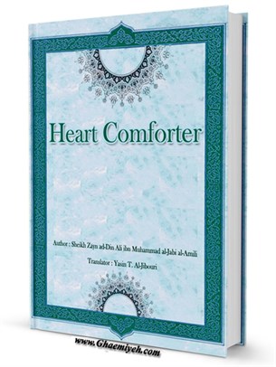 Heart Comforter: at the time of the loss of children and loved ones