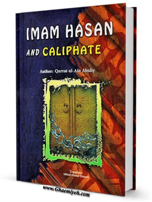 Imam Hasan and Caliphate