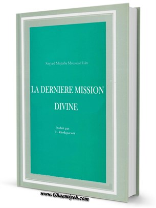 La Derniere Mission Divine