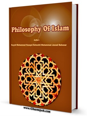 Philosophy Of Islam