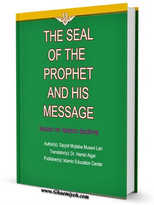 Seal of the Prophets and His Message: lesson on Islamic doctrine