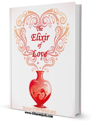 The Elixir of Love :a commemorative volume for the late Shaykh Rajab Ali Khayat (Nikuguyan)