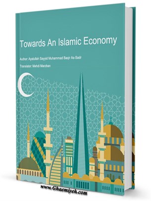 Towards An Islamic Economy