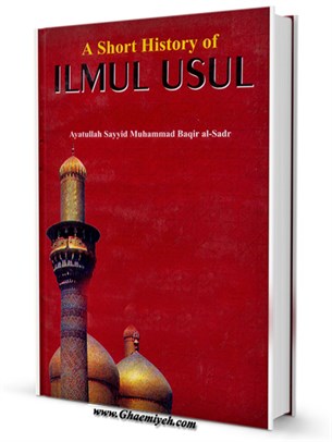 A Short History of Ilm al-Usul