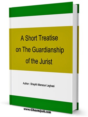 A Short Treatise on The Guardianship of the Jurist