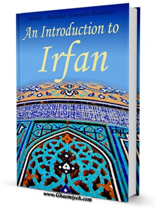 An Introduction to Irfan