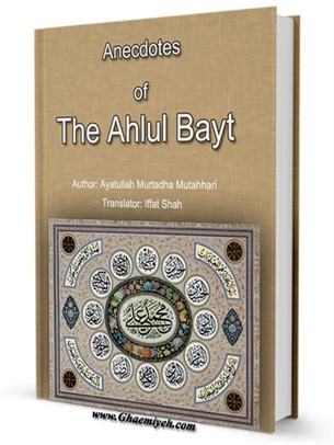 Anecdotes of The Ahlul Bayt