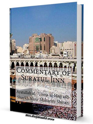 Commentary of Suratul Jinn