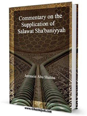 Commentary on the Supplication of Salawat Shabaniyyah