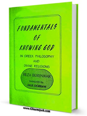 Fundamentals of Knowing God in Greek Philosophy and Divine Religion