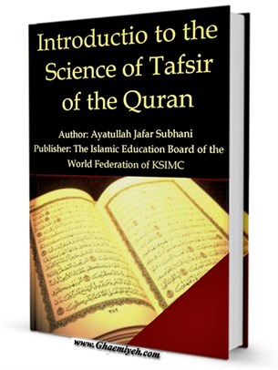 Introduction to the Science of Tafsir of the Quran