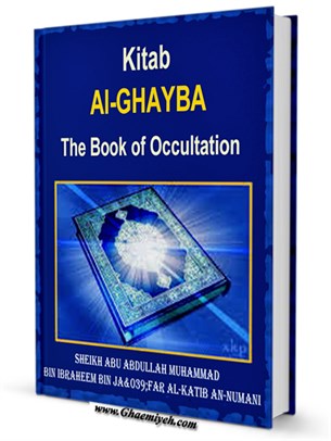 Kitab al-Ghayba The Book of Occultation