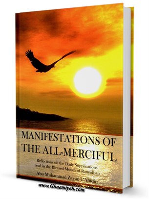 Manifestations of the All-Merciful