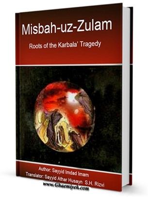 Misbah-uz-Zulam, Roots of the Karbala’ Tragedy