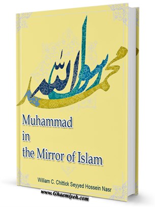 Muhammad in the Mirror of Islam
