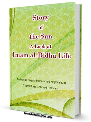 Story of the Sun A Look at Imam al-Ridha Life