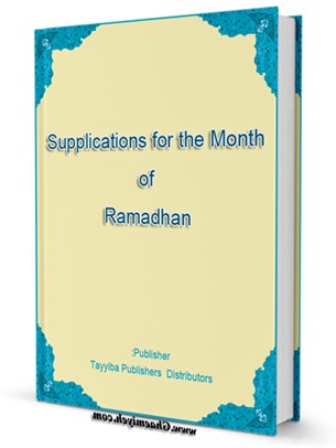 Supplications for the Month of Ramadhan