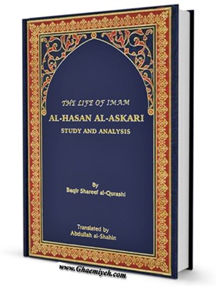 The Life of Imam Hasan Al-'Askari