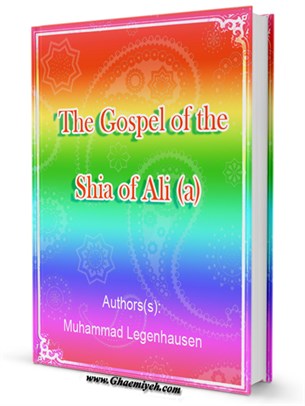 The Gospel of the Shia of Ali (a)