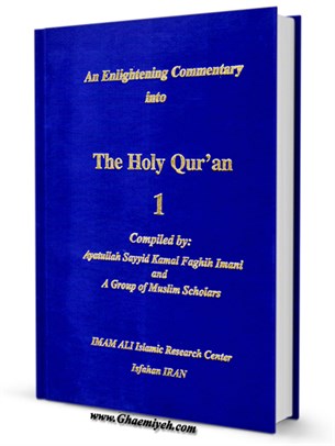 An Enlightening Commentary into the Light of the Holy Quran Compiler جلد 1