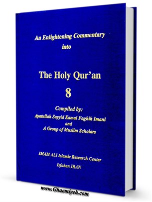 An Enlightening Commentary into the Light of the Holy Quran Compiler جلد 8