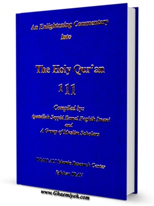 An Enlightening Commentary into the Light of the Holy Quran Compiler جلد 11