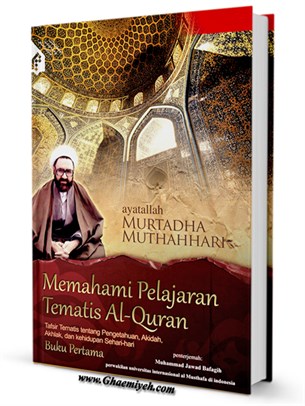 Memahami Pelajaran Tematis Al-Quran