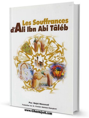 Les souffrances d Ali Ibn Abi Taleb Massoudi